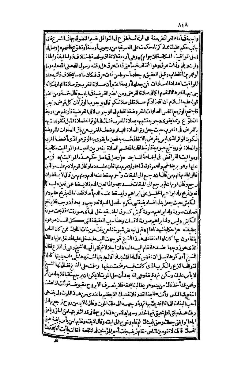 futmak.com - Page 848 - from part One of the second Boulaq edition